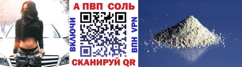 Купить закладки  Великий Устюг  Alfa_PVP Crystall 