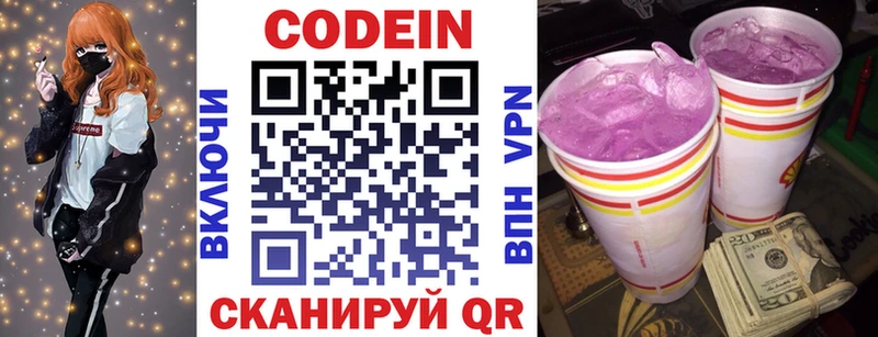 Кодеин напиток Lean (лин)  Купить закладки  Великий Устюг 